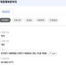 목동행복한약국