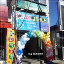 와바 당구장 이미지