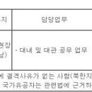 (10월 13일 마감) 현대아산(주) - 건설경력직 채용[토목공무] 이미지