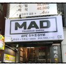 팀매드 대구 최두호짐 이미지