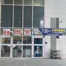 배방스포츠용품점