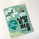반가워에듀 네이버블로그