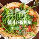 일마노커피 | [영종도 맛집] 쏠마레 일피노 중학생 딸과 주말 데이트 중 맛본 역대급 인생 피자와 스파게티 후기!