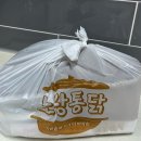 노랑통닭내곡점