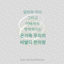 비발디한의원 이미지