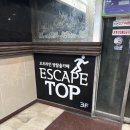 광혜빌딩 | 🕵️ 대전 은행동 방탈출카페 이스케이프탑 대전점 후기