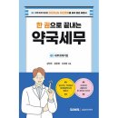 삼일약국 이미지