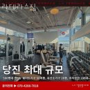 (주)서경응급구조단 | 수청동필라테스 라테라스짐 가격 정보
