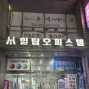 힐탑프라자 | 천호 레이어드펌 잘하는 곳 CS컬펌 후기 | 크리에이헤어살롱