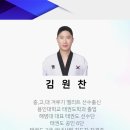 글로벌 태권도 교육관 이미지