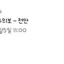 비가오면두정점