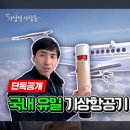 대구지방기상청(국립대구기상과학관) 이미지