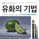 제일유화 이미지