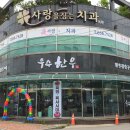 통복파출소 옆 이미지