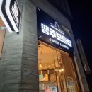 올레찹쌀꽈배기팔탄점