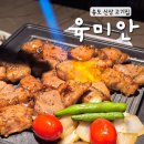 한우본갈비 | 인천 송도 신상 고기 맛집 육미안 구워 나오는 본갈비 솔직후기