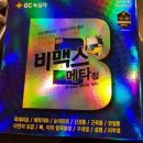 부전약국 | 부산 [비멕스메타]싸게사는곳,복용후기: 부전약국. 남포동보다저렴하다!