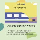 (자격증)노인그림책긍정심리지도사 이미지