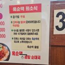 옥천댁 | [수락산역 맛집][수락산 맛집]순대국맛집 옥순댁곰탕순대국 방문 후기