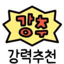 마천부동산중개 이미지