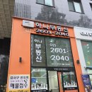 단국대공인중개사사무소 이미지