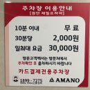 빵꾸똥꾸문구야인천검단이음점 | 검신 중국집-보배반점 검단신도시점 후기