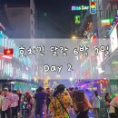 부이공원 | 호치민 달랏 여자 혼자 여행 6박7일 - 2일차 (시티투어, 메콩강투어, 부이비엔거리, 맛집 추천)