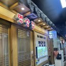 횡성송어횟집 | 원주중앙시장맛집 횡성한우 명랑집