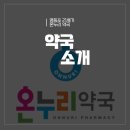 영등포 길약국 네이버블로그
