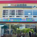 마포집손칼국수 이미지