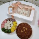예나떡집 | 부산 팔순 상차림 떡세트 네이버 쇼핑으로 주문하고, 퀵으로 배달 받은 후기