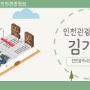 월미도관광안내소 이미지