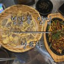 정포차 | [청담동 맛집] 노포갬성 비 오는 퇴근길에 잘 어울리는 ‘정포차’ 방문 후기.