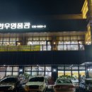순정축협한우명품관 이미지