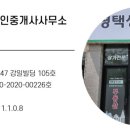 평택상가나라공인중개사사무소 네이버블로그