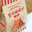 명가 꽈배기 참깨 이마트 추천상품 내돈내산 간식 후기