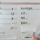 하조대막국수면옥
