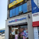 배스킨라빈스마산진동점