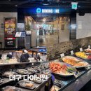 장터맛집뷔페 | 대구 초밥뷔페 무한리필 시내 맛집 다이닝원 반월당점