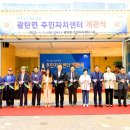 광탄면 행정복지센터 이미지