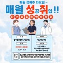(~ 03/14) 2023년형 매월 성공취업 다이로움 박람회 개최 이미지
