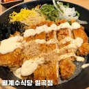 월계수식당일곡점 네이버블로그