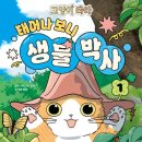 타타하우스
