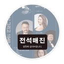 여수!그리고 1948 그날의 노래(2023.09.01(금),예울마루대극장) 이미지