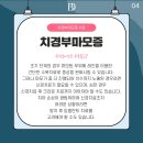 부마치과 이미지