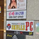 제로피시(제로PC) 이미지