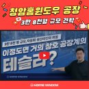 청암식당 | 청암홈윈도우, 3만 8천 평 공장 견학 후기 : '창호의 모든 것'!