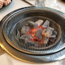 간받이가 연탄불에