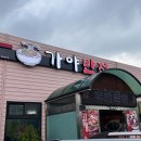 어화원짜장짬뽕전문점 이미지