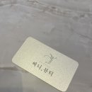 써니 뷰티샵 네이버블로그